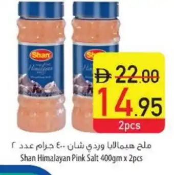 Safeer Market SHAN Salt offer