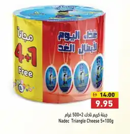 Aswaq Ramez NADEC Cream Cheese offer