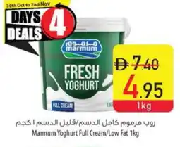 Safeer Market MARMUM Yoghurt offer