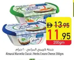 Safeer Market ALMARAI Cream Cheese offer
