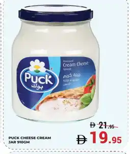 Kerala Hypermarket PUCK Cream Cheese offer