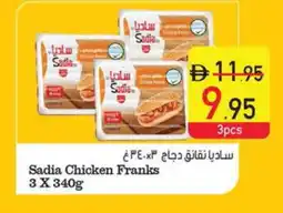 Safeer Market SADIA Chicken Sausage offer