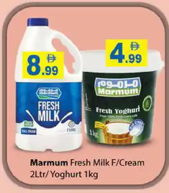 Gulf Hypermarket MARMUM Yoghurt offer