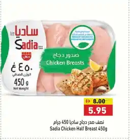 Aswaq Ramez SADIA Chicken Breast offer