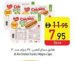 Safeer Market AL AIN Chicken Sausage offer