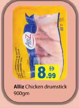 Gulf Hypermarket ALLIZ Chicken Drumsticks offer