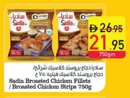 Safeer Market SADIA Chicken Strips offer