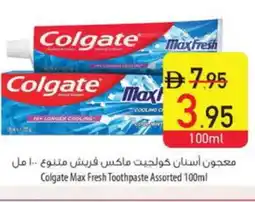 Safeer Market COLGATE Toothpaste offer