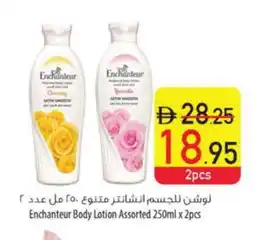 Safeer Market Enchanteur Body Lotion & Cream offer