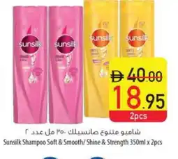 Safeer Market SUNSILK Shampoo / Conditioner offer