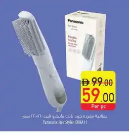 Safeer Market PANASONIC Hair Appliances offer