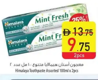 Safeer Market HIMALAYA Toothpaste offer