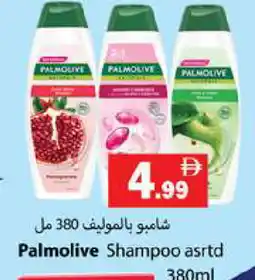 Gulf Hypermarket PALMOLIVE Shampoo / Conditioner offer