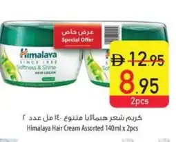 Safeer Market HIMALAYA Hair Cream offer
