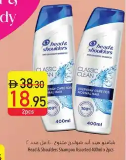 Safeer Market HEAD & SHOULDERS Shampoo / Conditioner offer