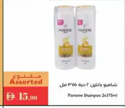 Istanbul Supermarket PANTENE Shampoo / Conditioner offer