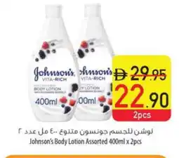 Safeer Market JOHNSONS Body Lotion & Cream offer