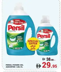 Kerala Hypermarket PERSIL Detergent offer