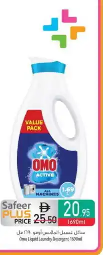 Safeer Market OMO Detergent offer