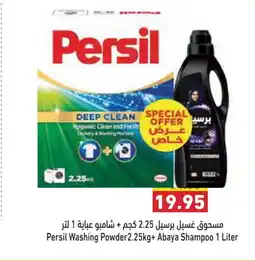 Aswaq Ramez PERSIL Detergent offer