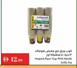 Istanbul Supermarket HOTPACK Cup offer