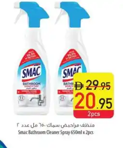 Safeer Market SMAC Cleaning Aid offer