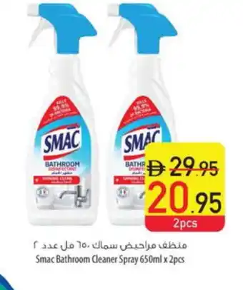 Safeer Market SMAC Cleaning Aid offer