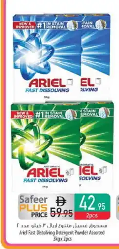 Safeer Market ARIEL Detergent offer