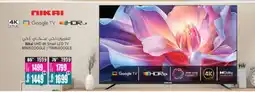 Ansar Gallery NIKAI Smart TV offer