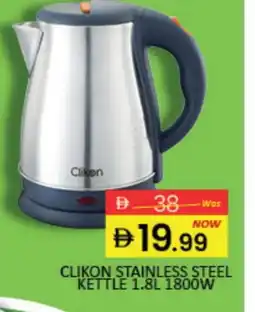 Mango Hypermarket LLC CLIKON Kettle offer