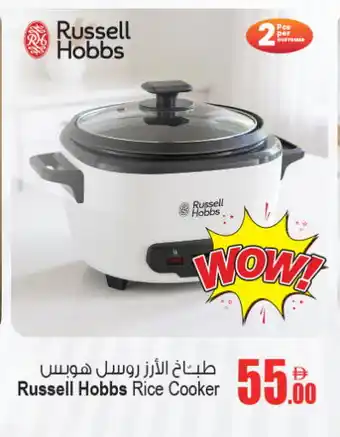 Ansar Gallery RUSSELL HOBBS Rice Cooker offer