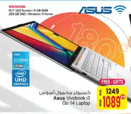 Ansar Gallery ASUS Laptop offer