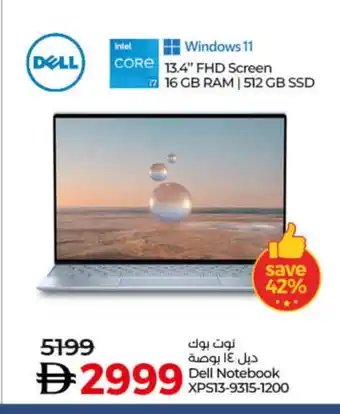 Lulu Hypermarket DELL Laptop offer