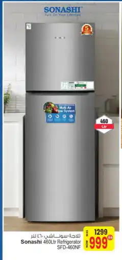 Ansar Gallery SONASHI Refrigerator offer