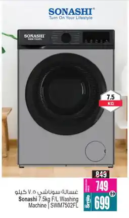 Ansar Gallery SONASHI Washer / Dryer offer