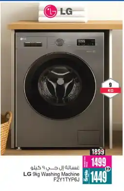 Ansar Gallery LG Washer / Dryer offer