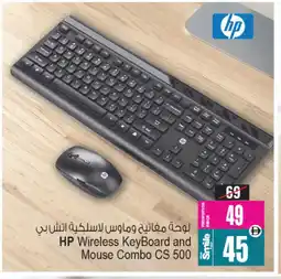Ansar Gallery HP Keyboard / Mouse offer
