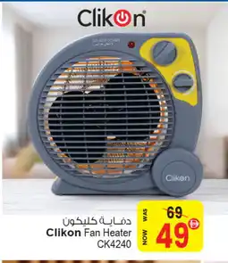 Ansar Gallery CLIKON Heater offer