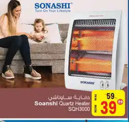 Ansar Gallery SONASHI Heater offer