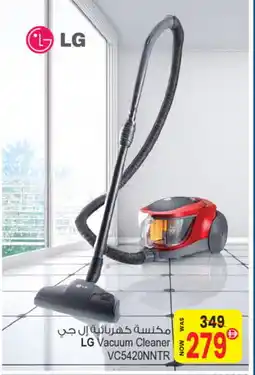 Ansar Gallery LG Vacuum Cleaner offer