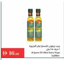 Istanbul Supermarket AL JAZIRA Extra Virgin Olive Oil offer