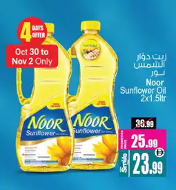 Ansar Gallery NOOR Sunflower Oil offer