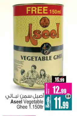 Ansar Gallery ASEEL Vegetable Ghee offer