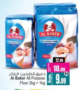 Ansar Gallery AL BAKER All Purpose Flour offer