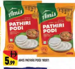 Al Madina AMIS Rice Powder / Pathiri Podi offer