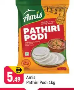 Shaklan AMIS Rice Powder / Pathiri Podi offer
