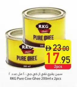 Safeer Market RKG Ghee offer