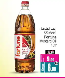 Ansar Gallery FORTUNE Mustard Oil offer