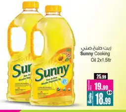 Ansar Gallery SUNNY Cooking Oil offer
