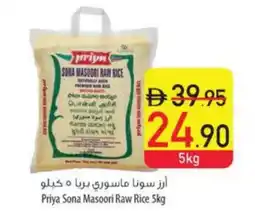 Safeer Market PRIYA Masoori Rice offer